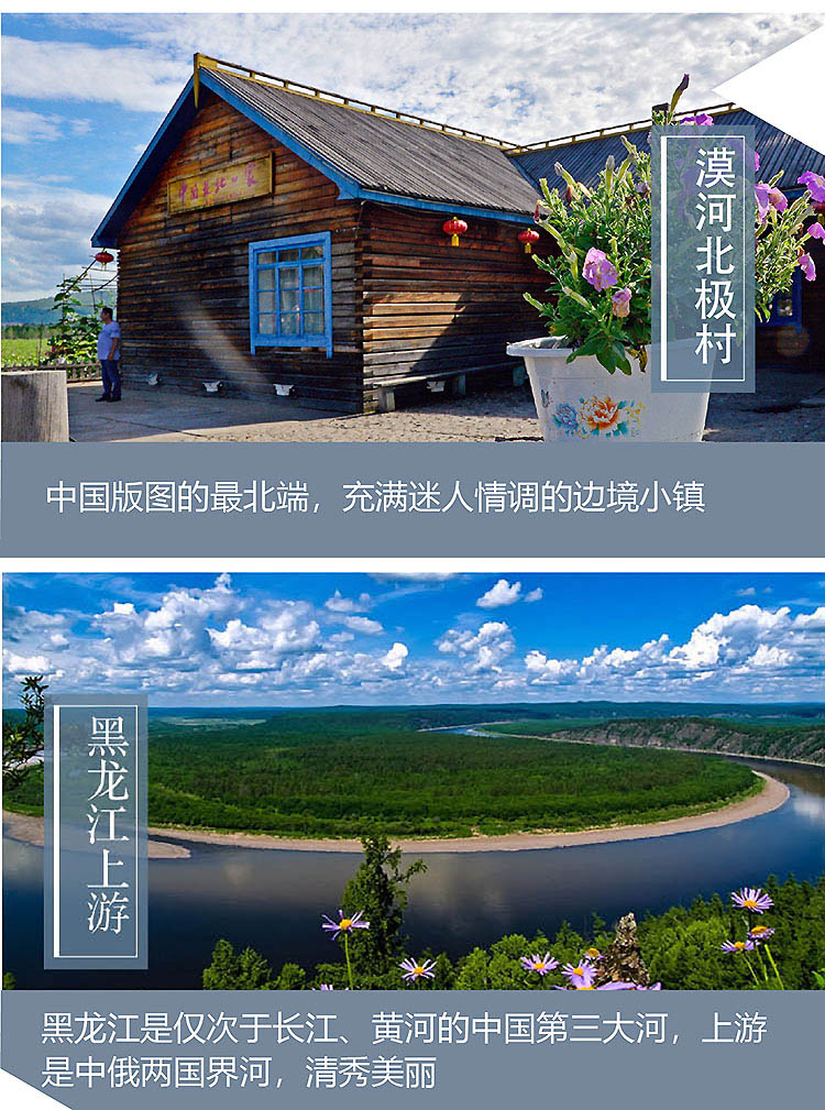 03-2019-专列---东北-05