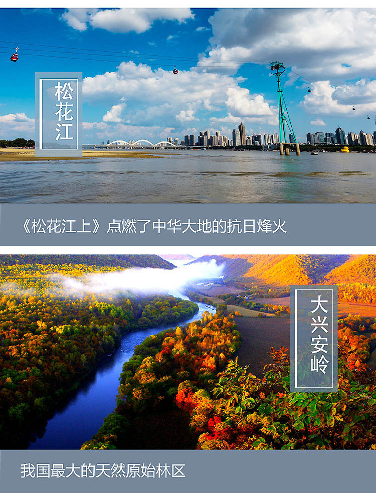 02-2019-专列---东北-04