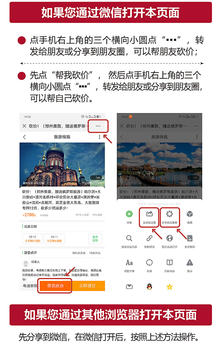 0-2019-专列---东北-20