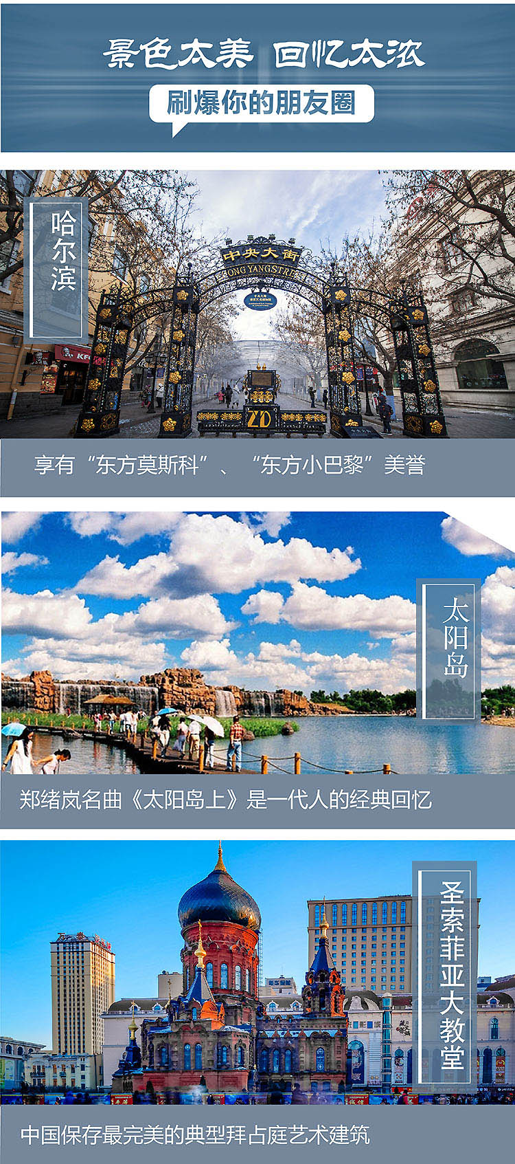 01-2019-专列---东北-07
