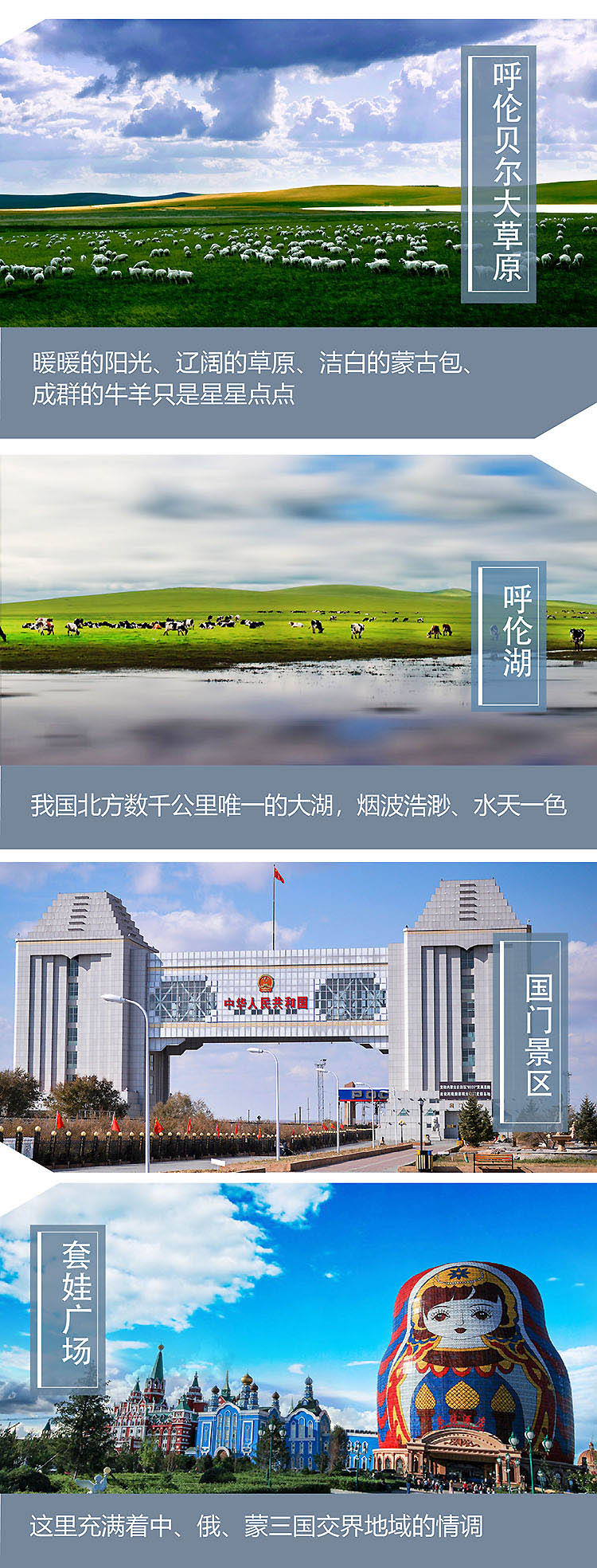 04-2019-专列---东北-06