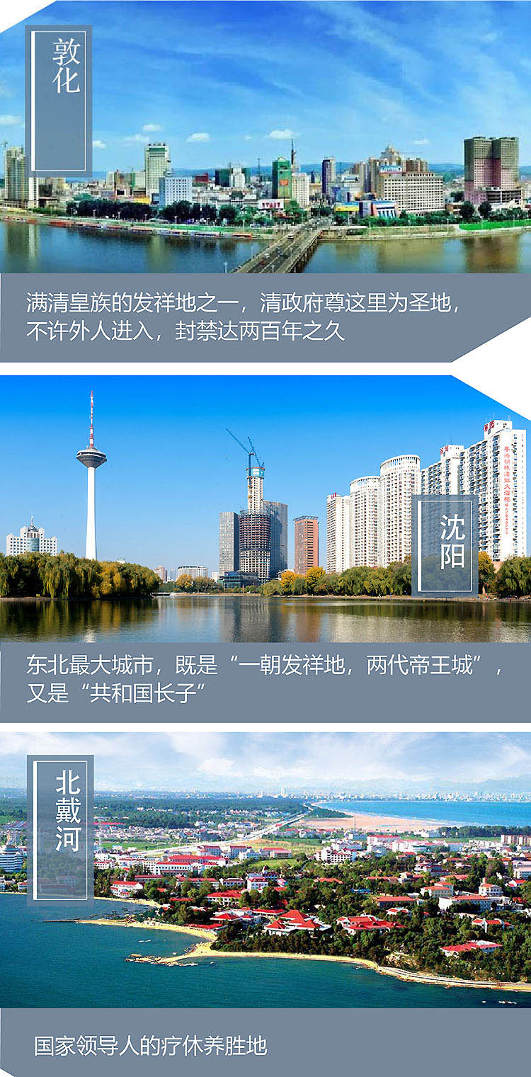 06-2019-专列---东北-08