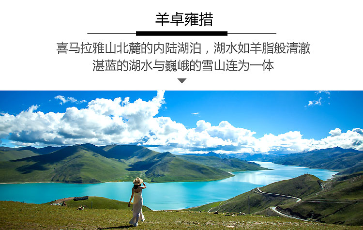 2019西藏-羊湖雍错11