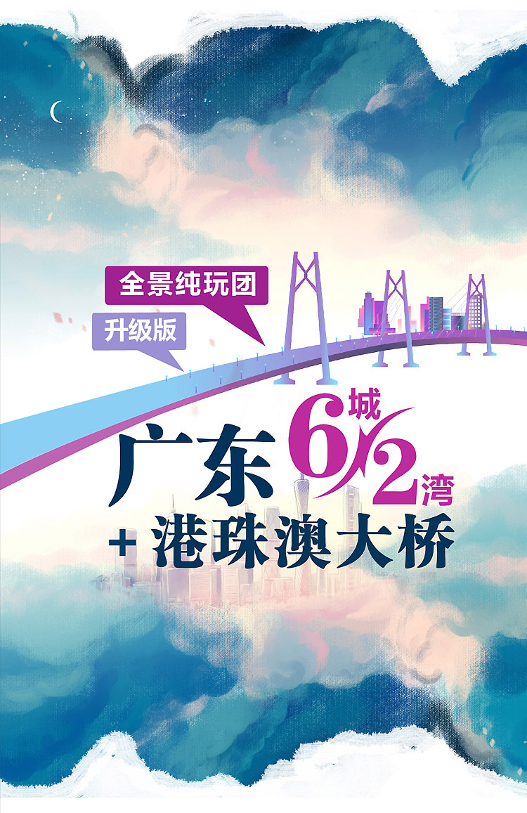 2019-广东-01