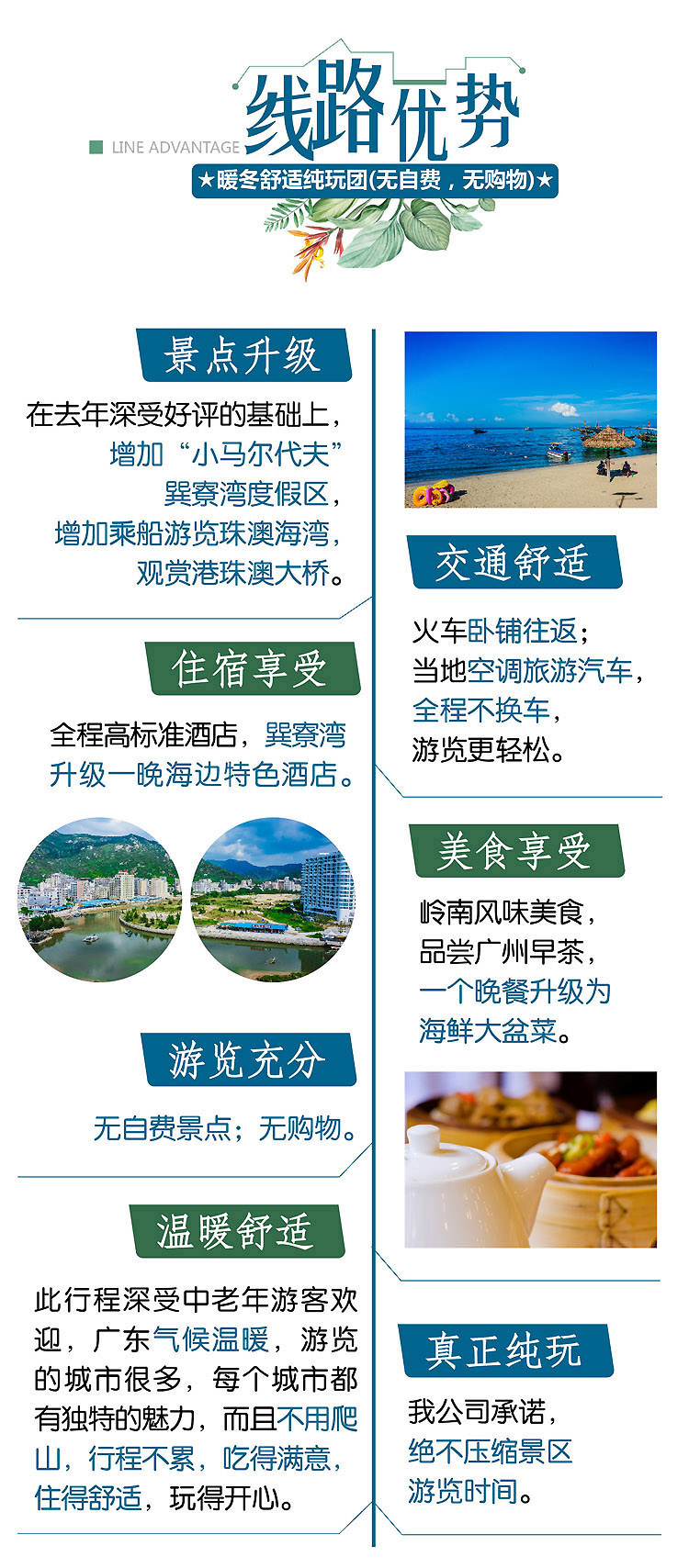 2019-广东-02