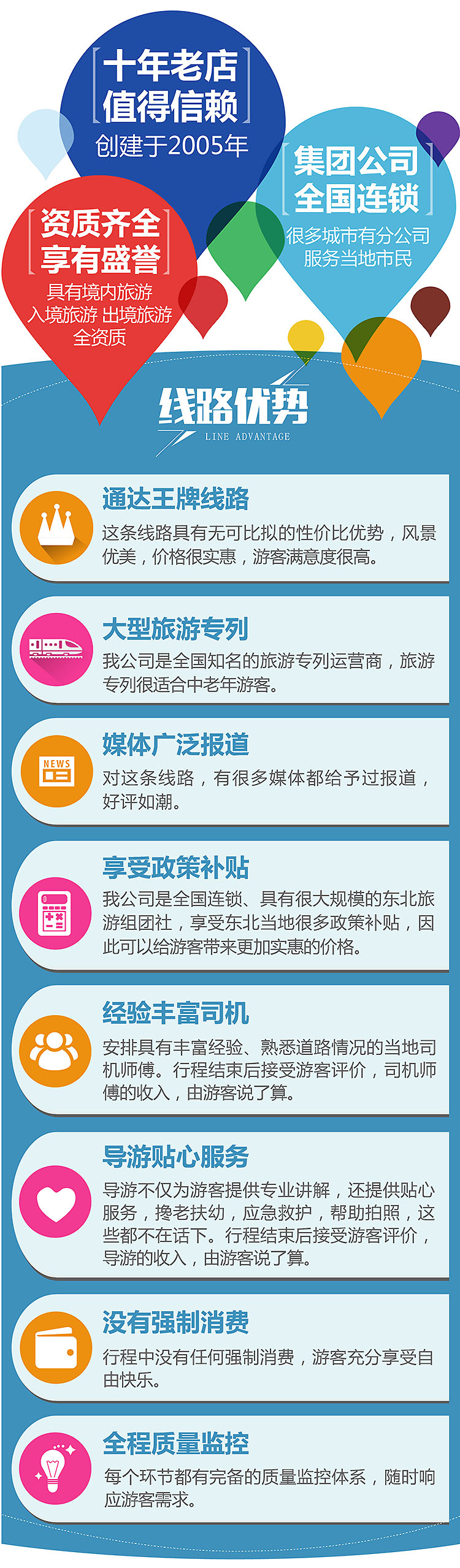 2020-专列---东北-04