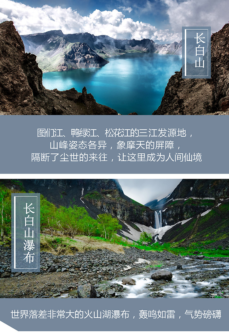 2021-专列---东北-13