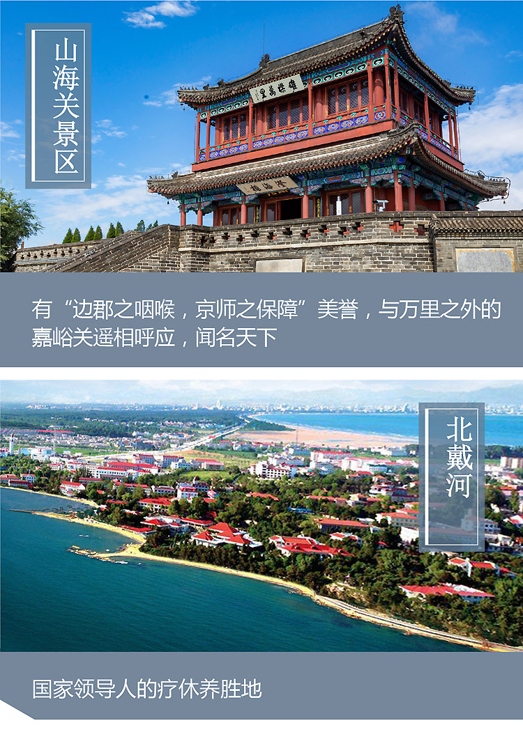 2021-专列---东北-19