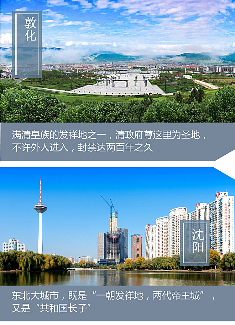 2021-专列---东北-14