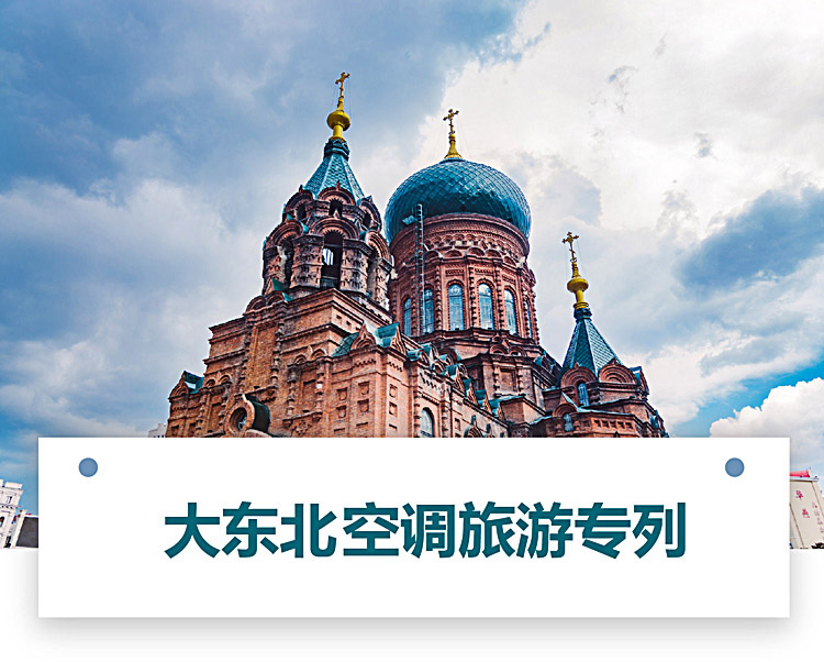 2021-专列-东北(去大型)-18