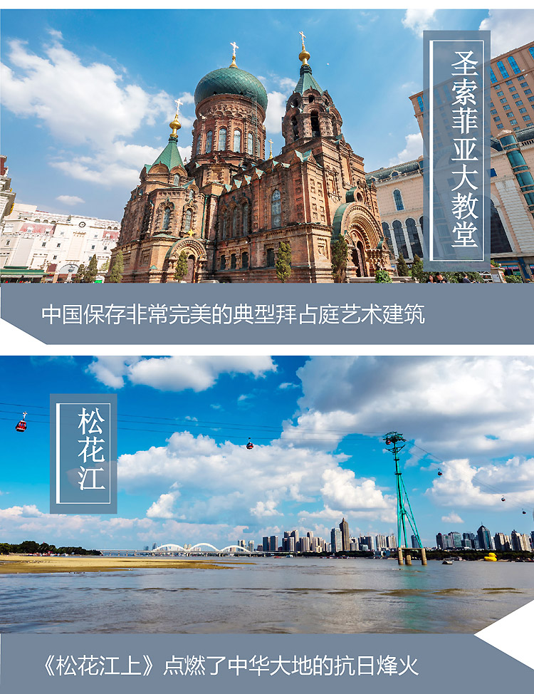 2023-专列-东北-11