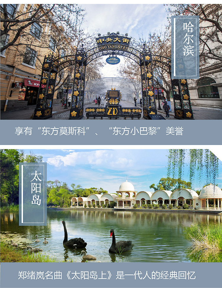 2023-专列-东北-10