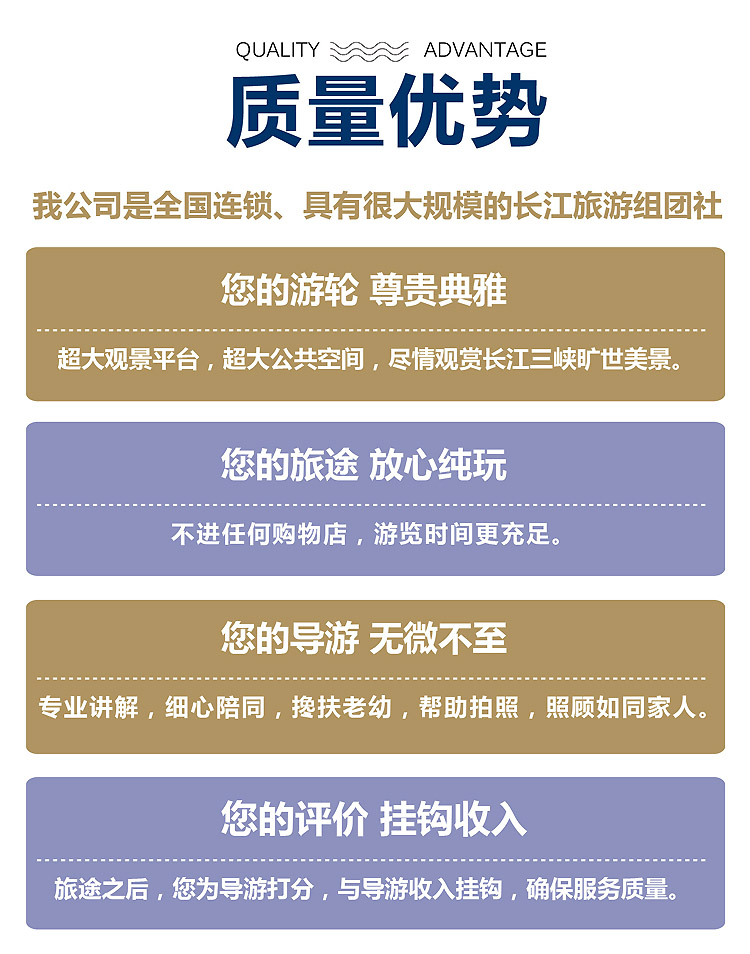 2023-长江观光游轮-05