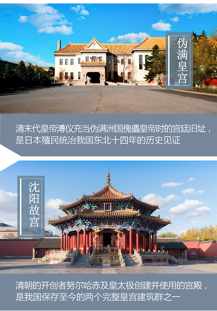 2023-6月-专列-东北-12