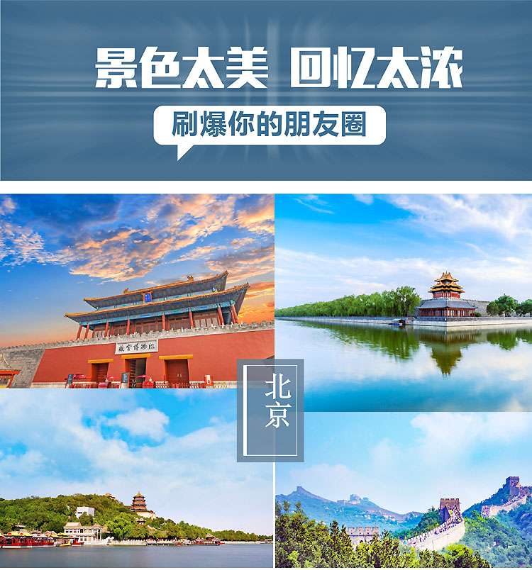 2023-6月-专列-东北-09