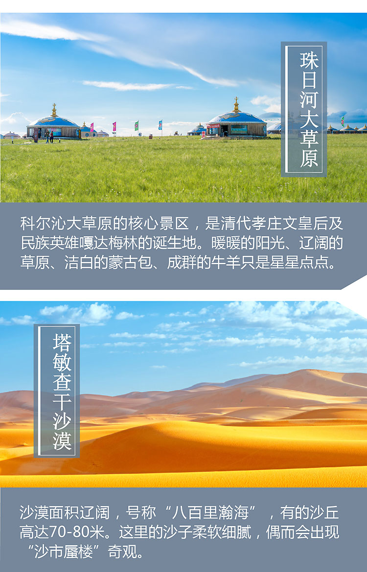 2023-6月-专列-东北-20