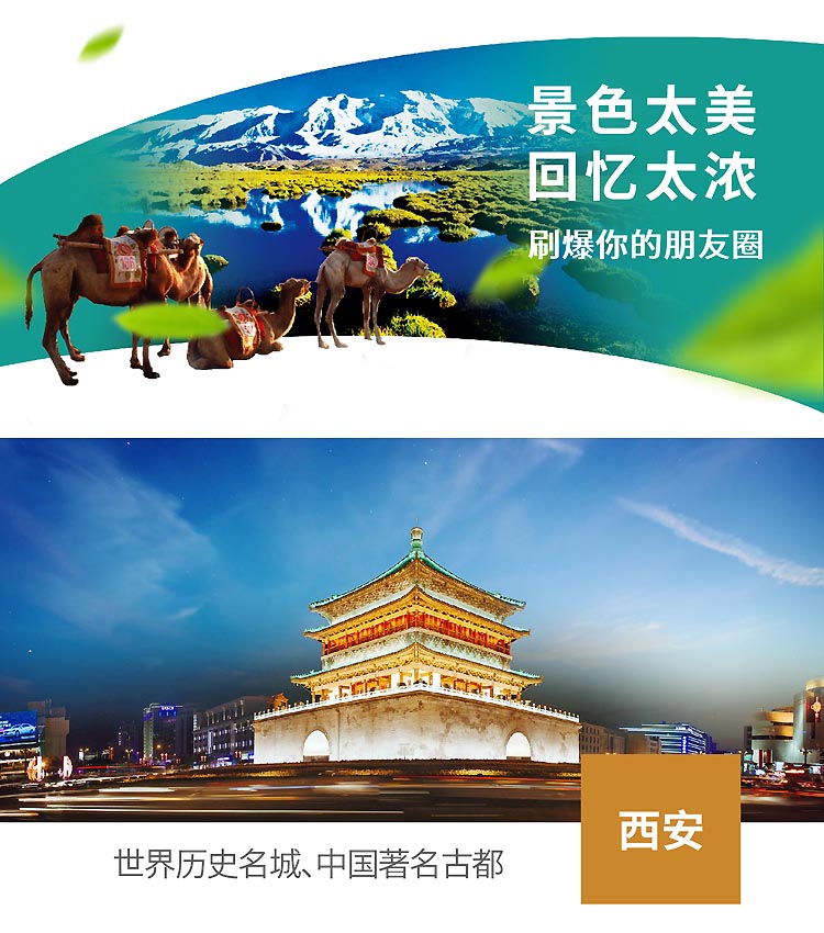 改字体-2023专列-大西北专列-05