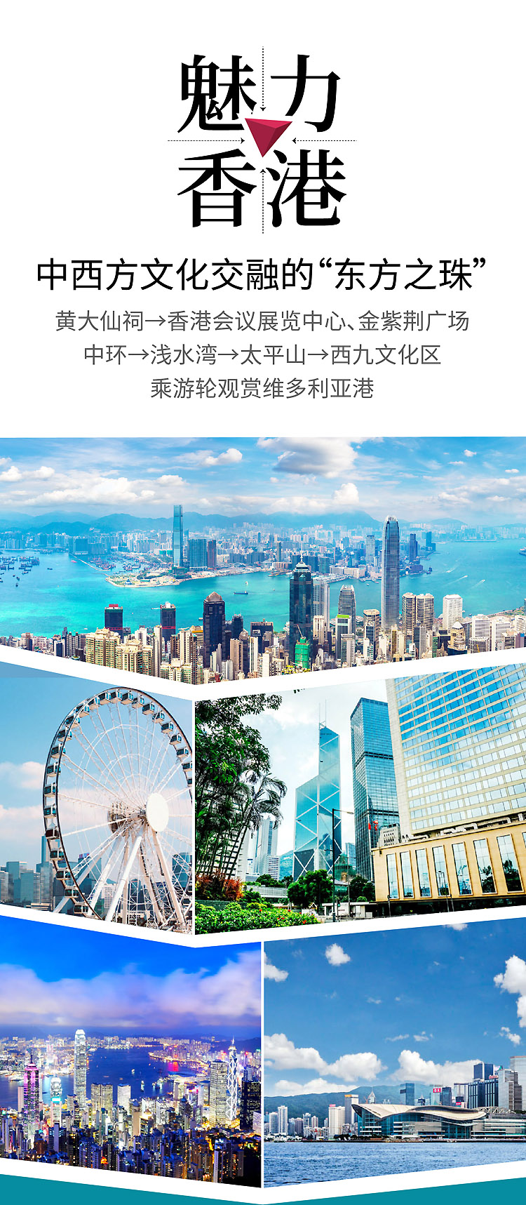 2023-港澳+邮轮-10