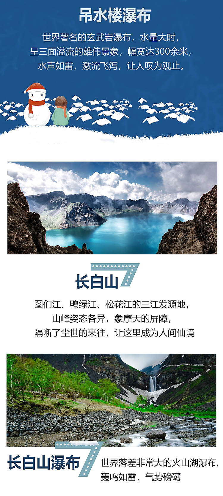 2023-雪乡全景大环游-08