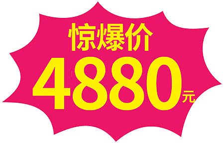 改字体-4880价格-21