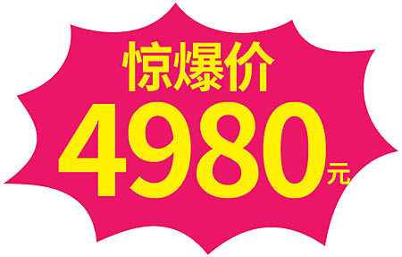 改字体-4980价格-21