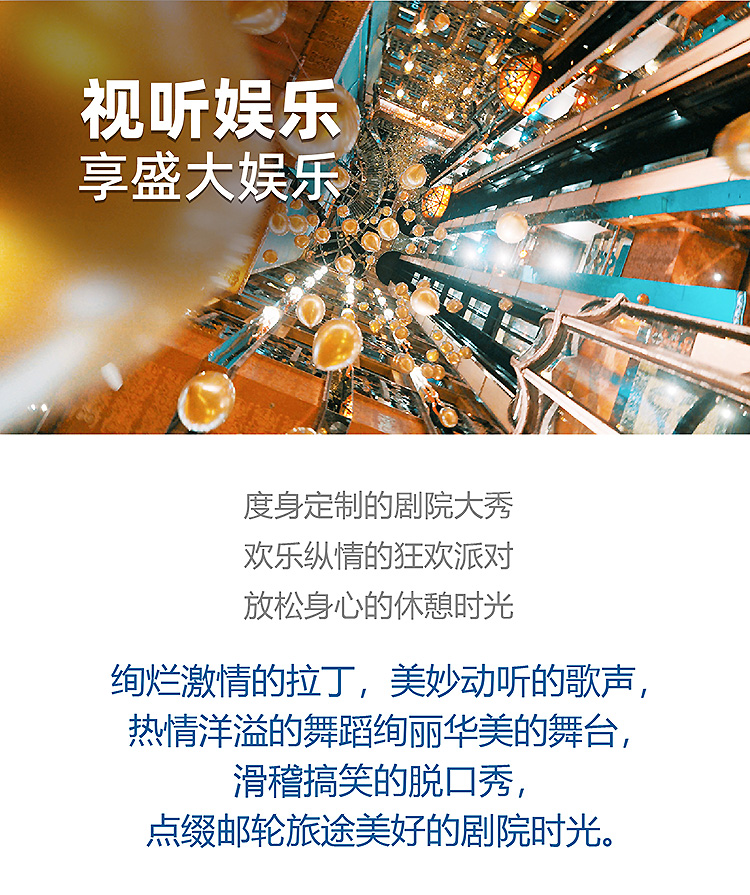 2024-地中海邮轮-12