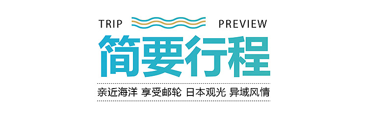 2024-地中海邮轮_07