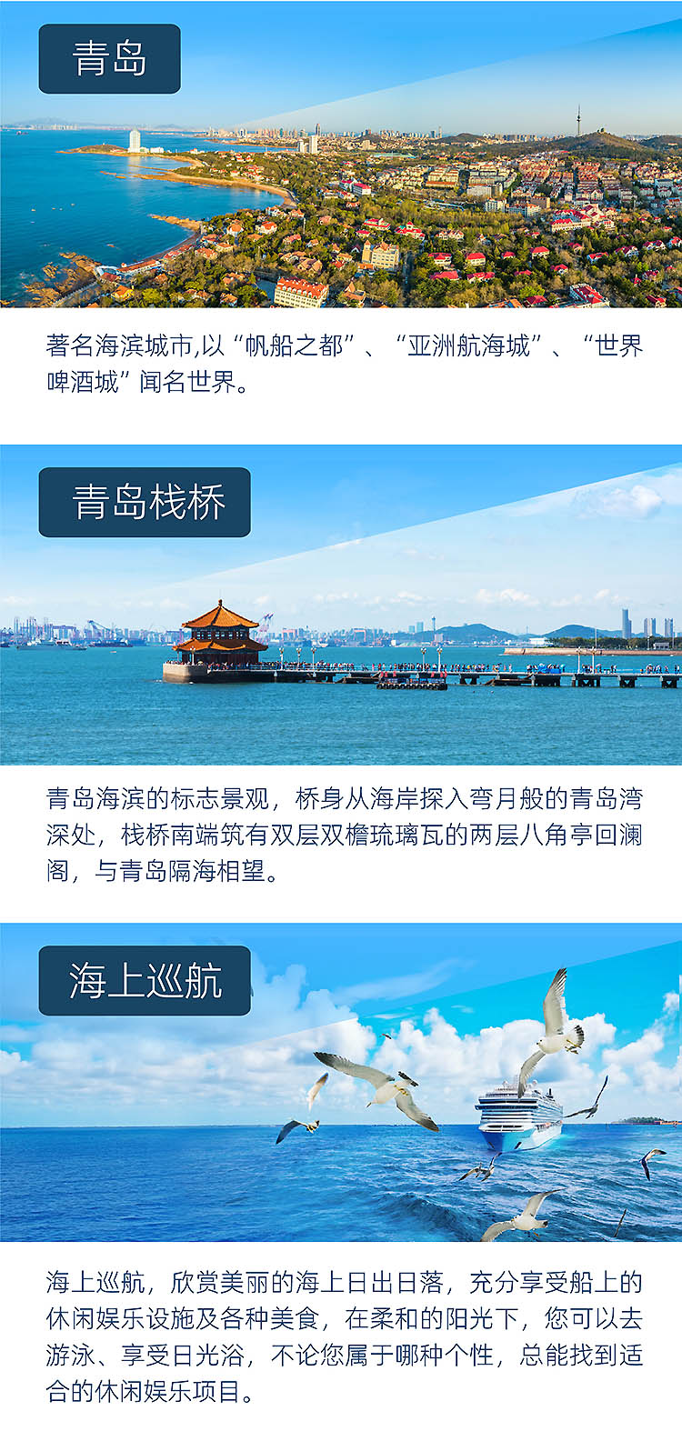 2024-地中海邮轮-14