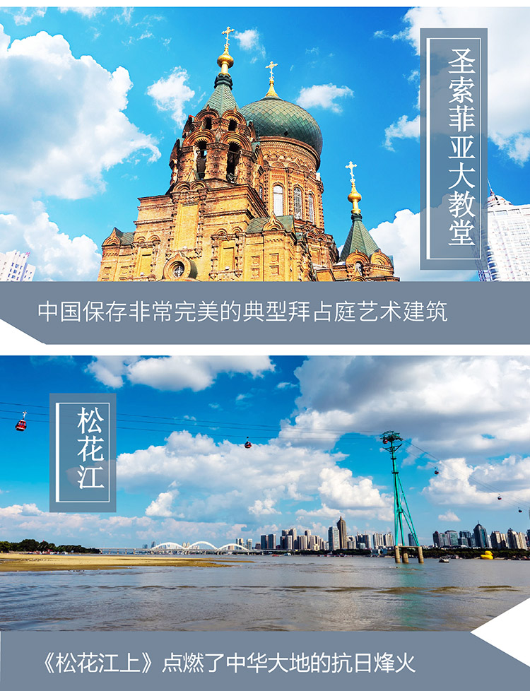 2024-专列-东北-11