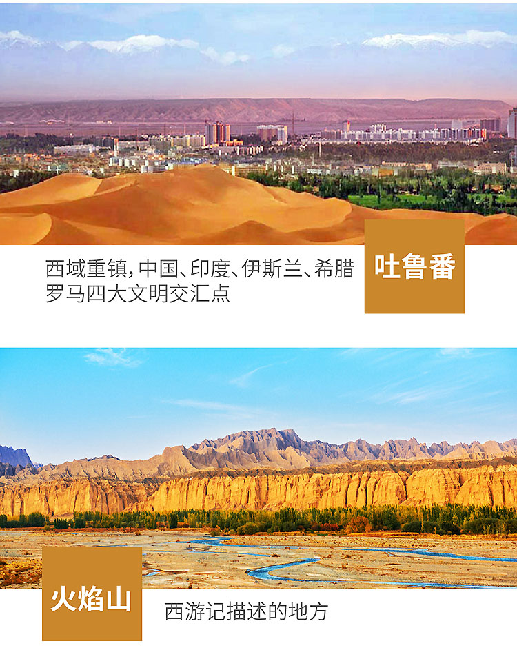 2024专列-大西北专列-07