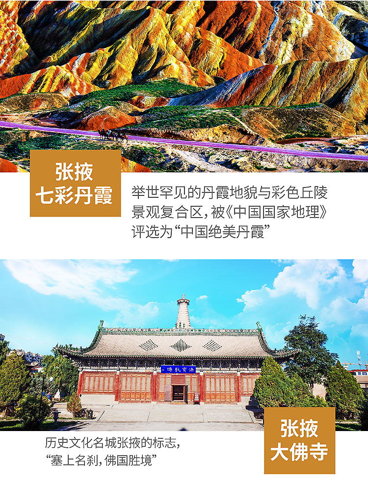2024专列-大西北专列-06