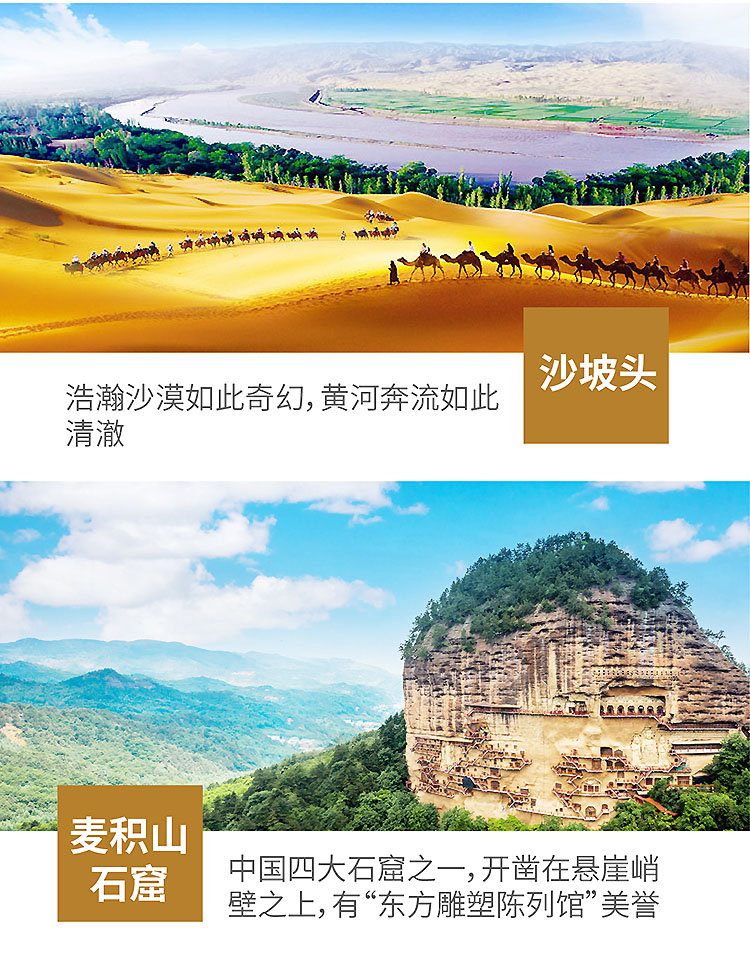 2024专列-大西北专列-14