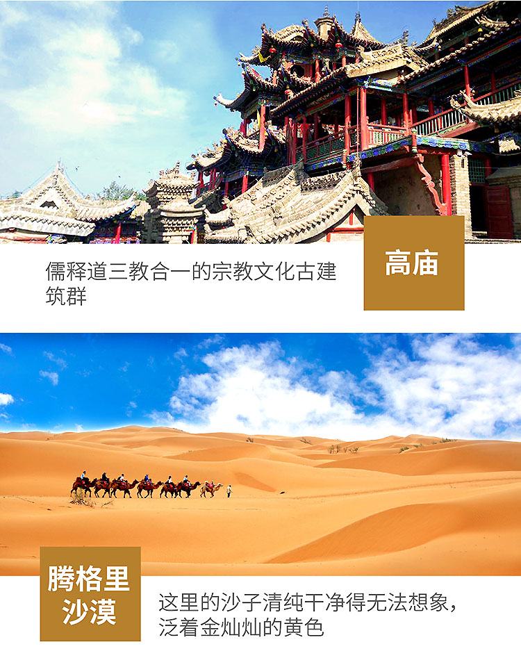2024专列-大西北专列-13