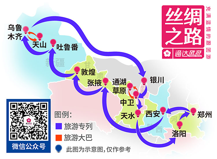 2024-07-大西北旅游专列程图-01