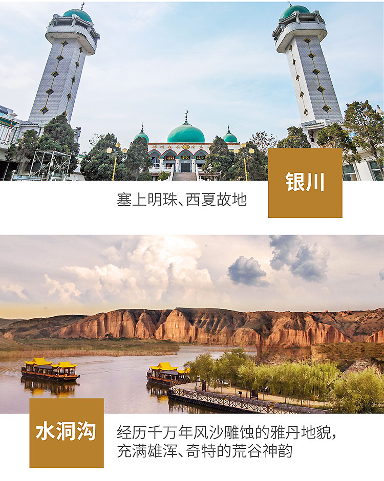 2024专列-大西北专列-11