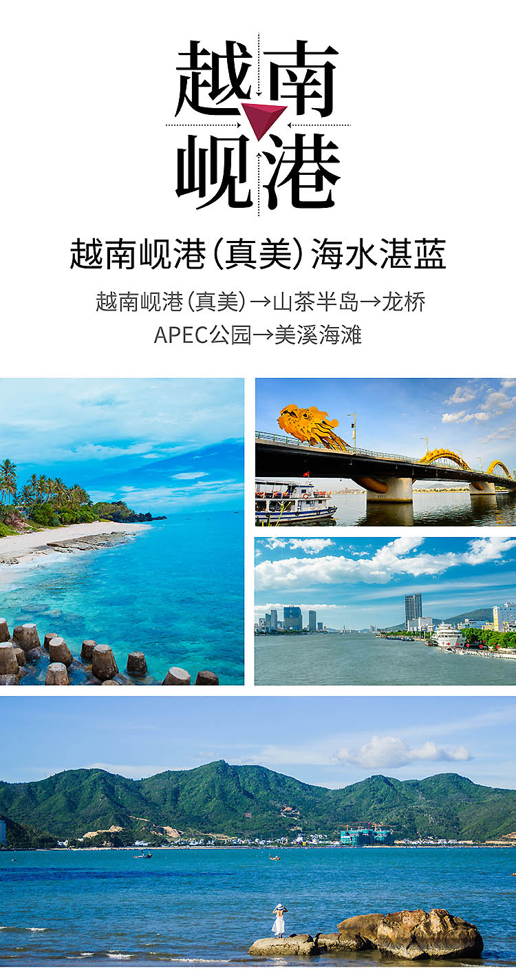 2024-越南岘港+港澳+邮轮-17