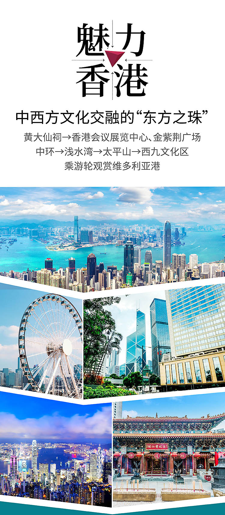 2024-越南岘港+港澳+邮轮-10