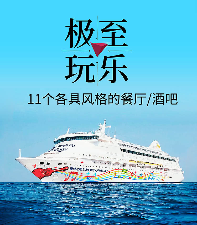 2024-越南岘港+港澳+邮轮_02