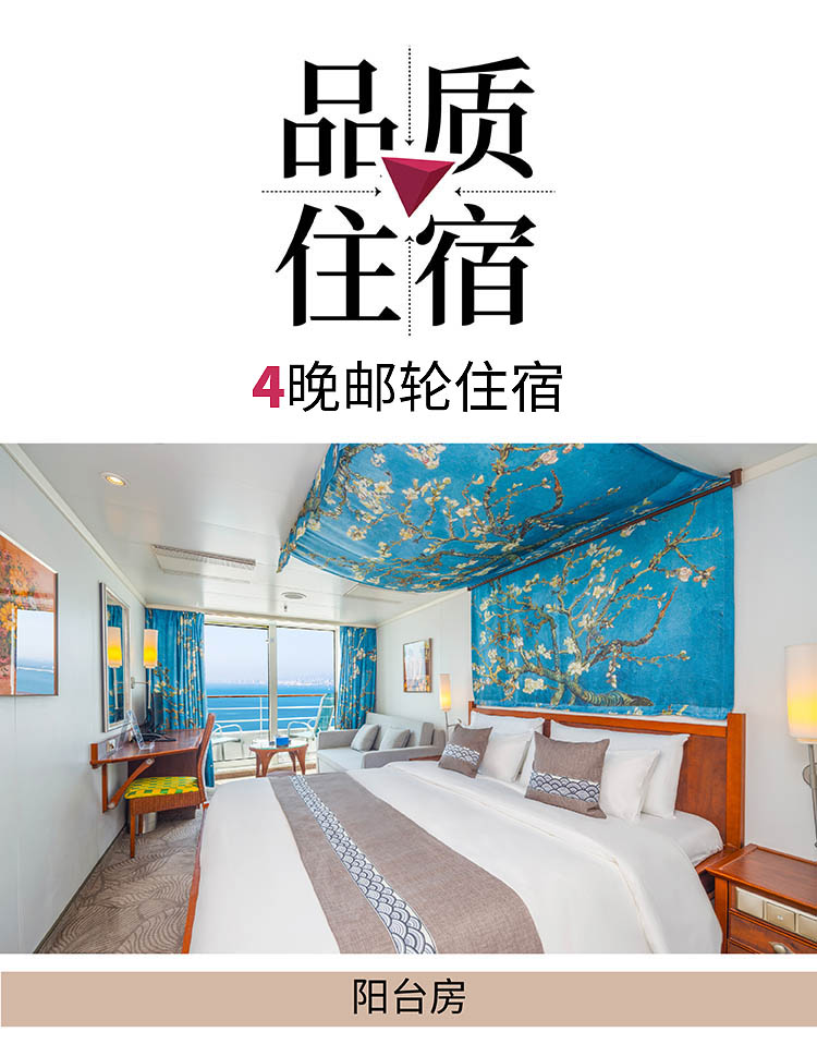 2024-越南岘港+港澳+邮轮-06