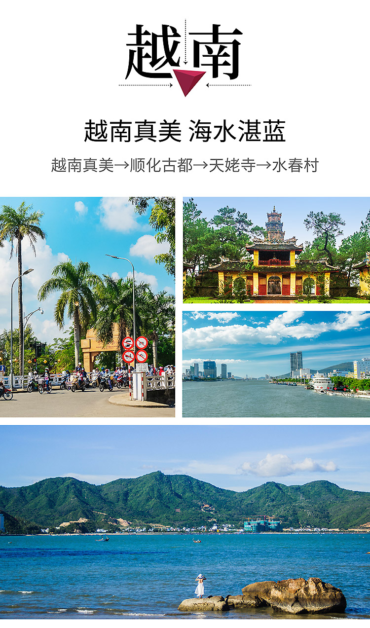 2024-越南岘港+港澳+邮轮-17