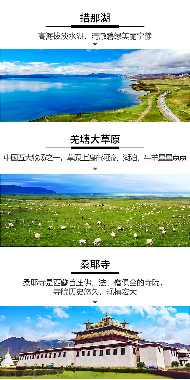 西藏2025-05