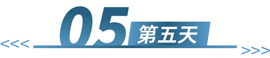 2025-大东北-第5天