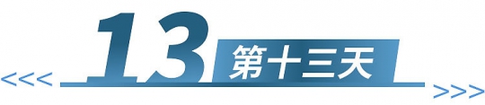 2025-大东北-第13天