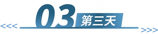 2025-大东北-第3天
