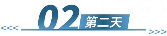 2025-大东北-第2天