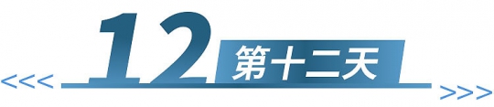 2025-大东北-第12天